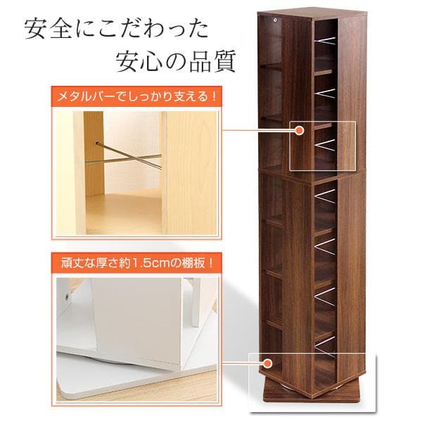 回転ブックラック7段　本棚