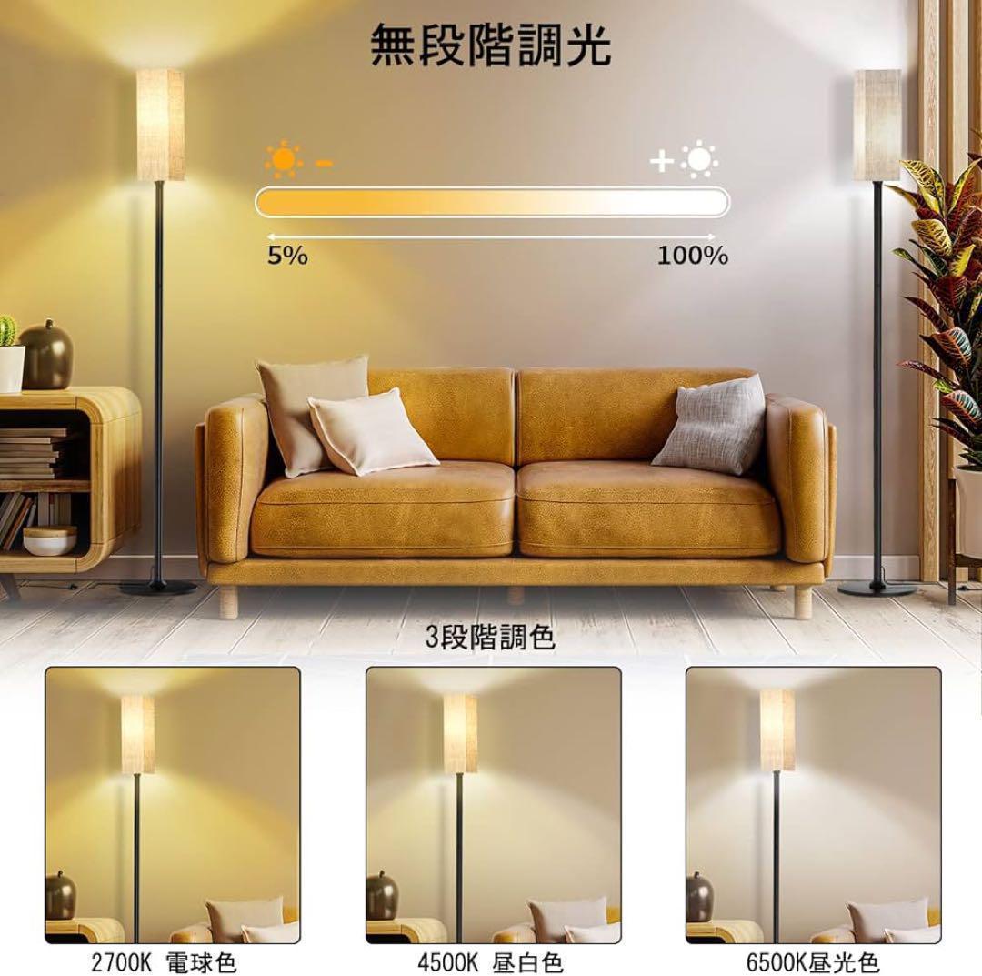 フロアライト LED スタンドライト 間接照明　フィットスイッチ 北欧