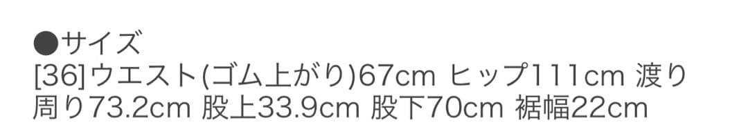 新品タグ付　anuke Waist Tuck Denim デニム