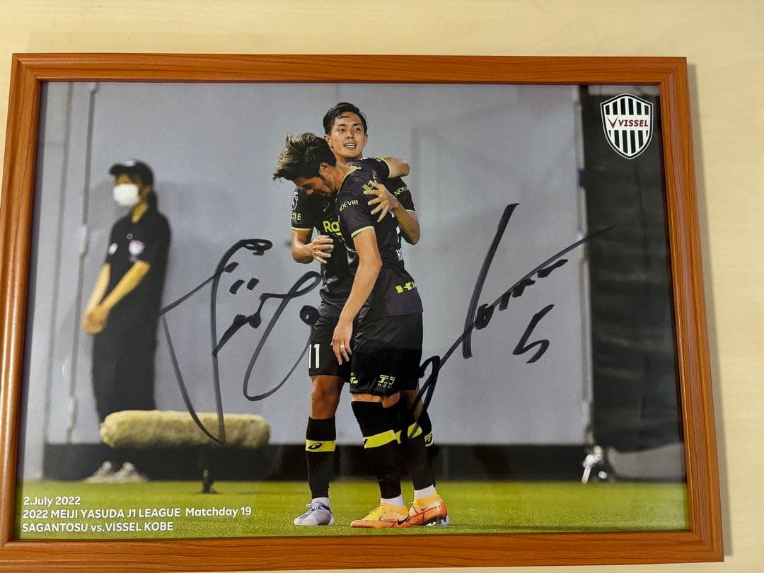 ヴィッセル神戸　武藤嘉紀 山口蛍 サイン入りポスター