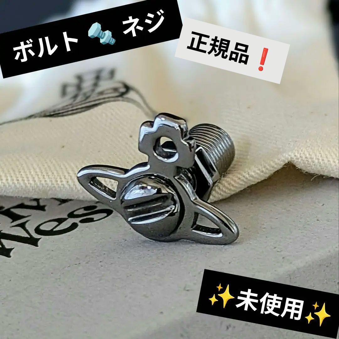 vivienne westwood ✨新品✨ JOLENE シングルピアス