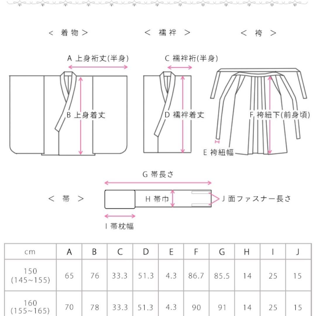 アリサナ 袴 150 モーブピンク パールリボン 簡単着付け 卒業式