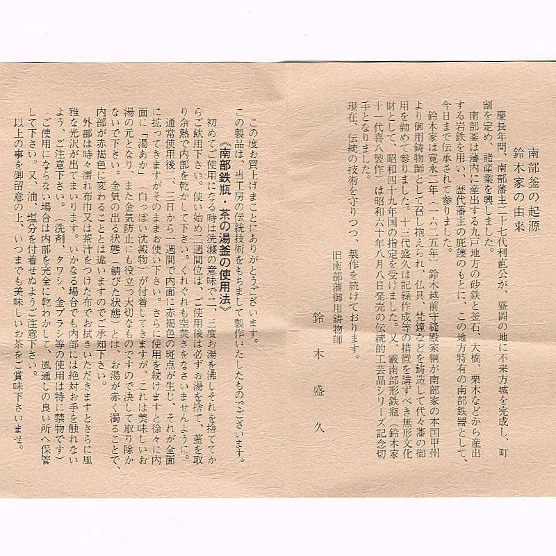 南部鉄器　御釜師　鈴木盛久作　波紋花器　重さ約1015g　共箱　M　R9373