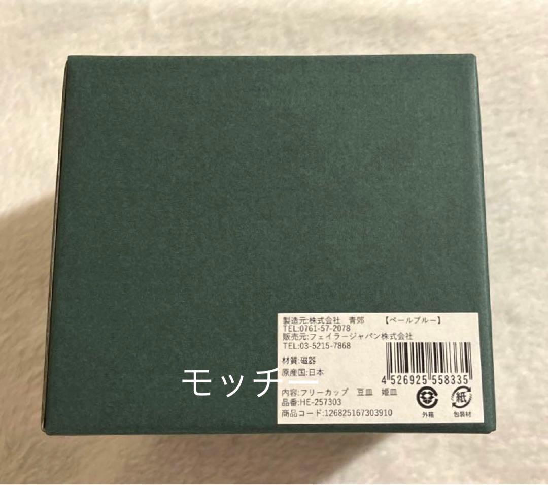 フェイラー　ハイジ　九谷焼・梅菊