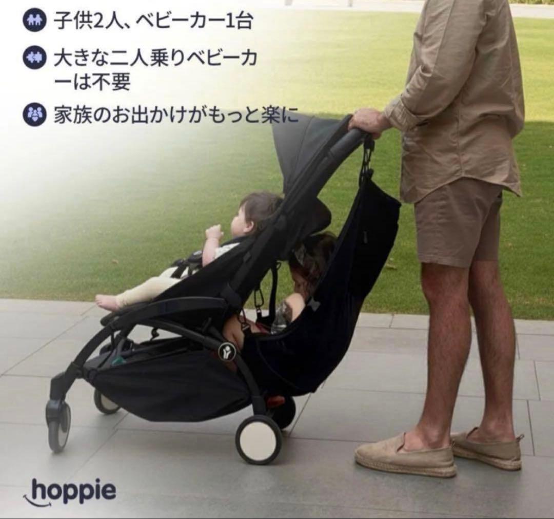 Hoppie ベビーカー追加シート　開封のみ　ハンモック