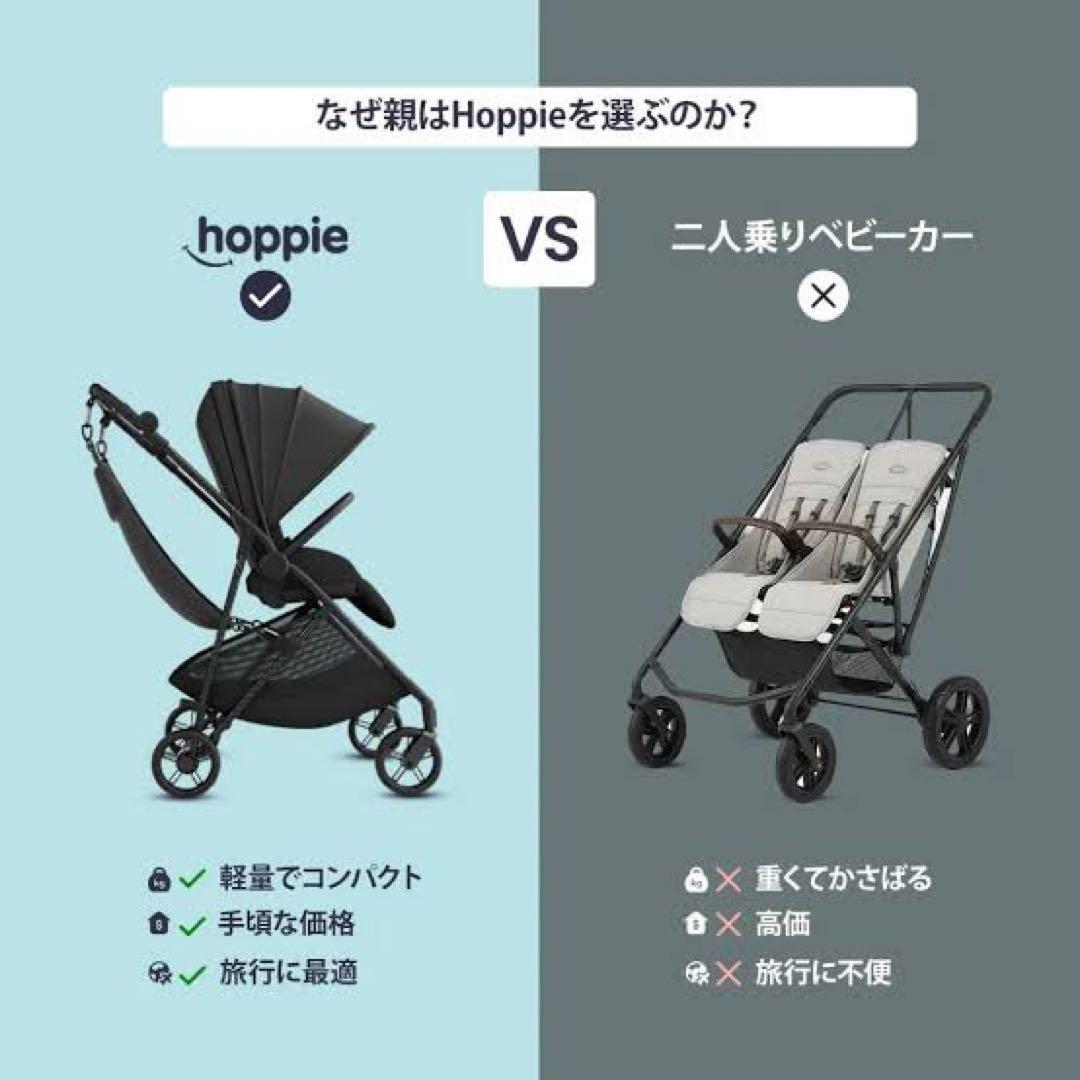 Hoppie ベビーカー追加シート　開封のみ　ハンモック
