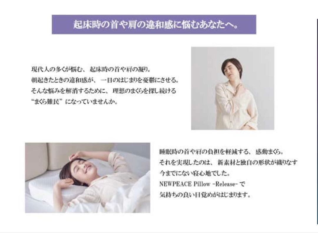 【値下げ中】リファ ニューピース 枕 2セット