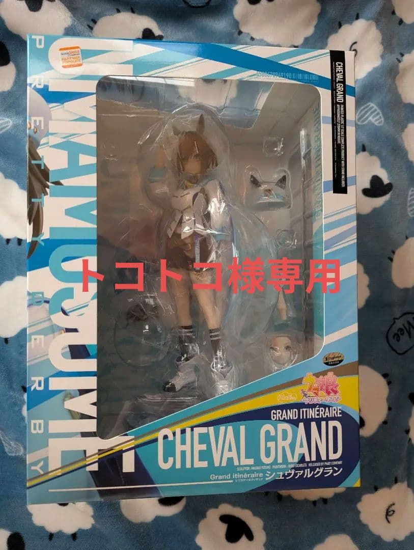 「トコトコ」ウマ娘 プリティーダービー シュヴァルグラン