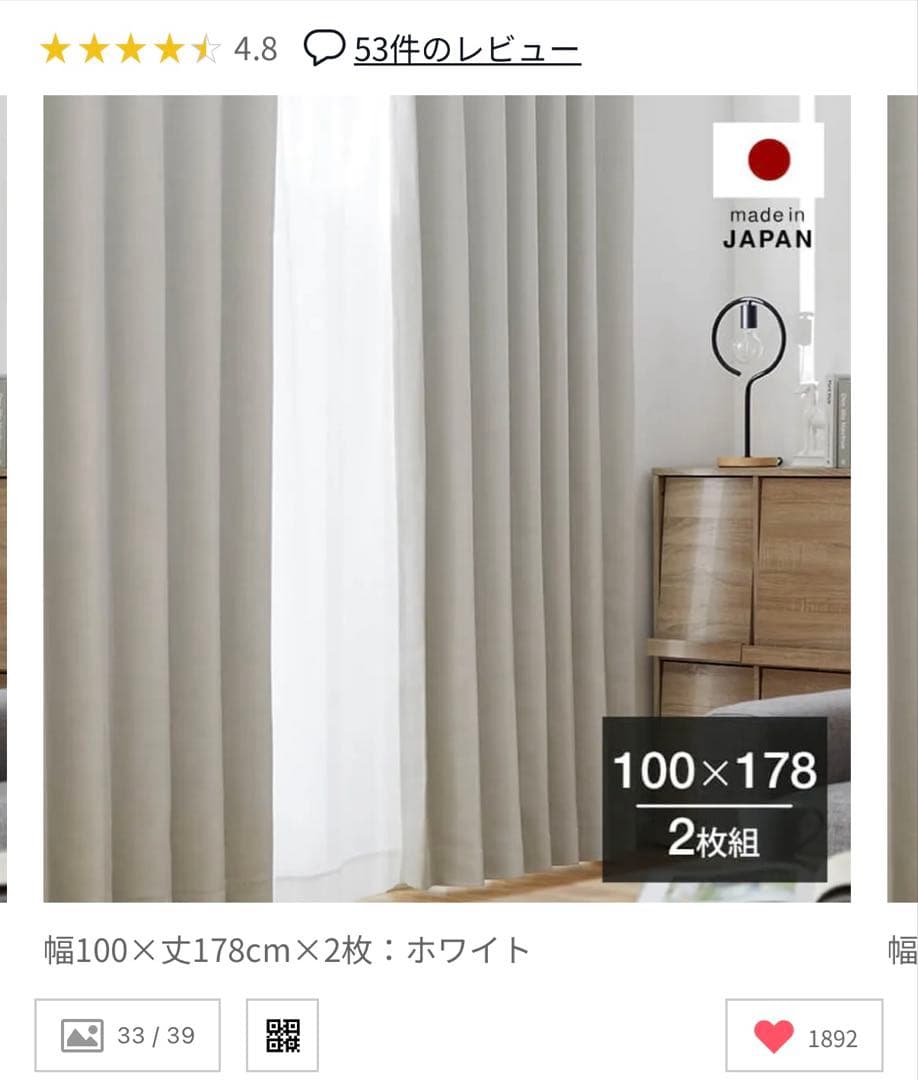 ロウヤ　ドレープカーテン　ホワイトカーテンレースセット2枚組✖︎2 計8枚　遮光