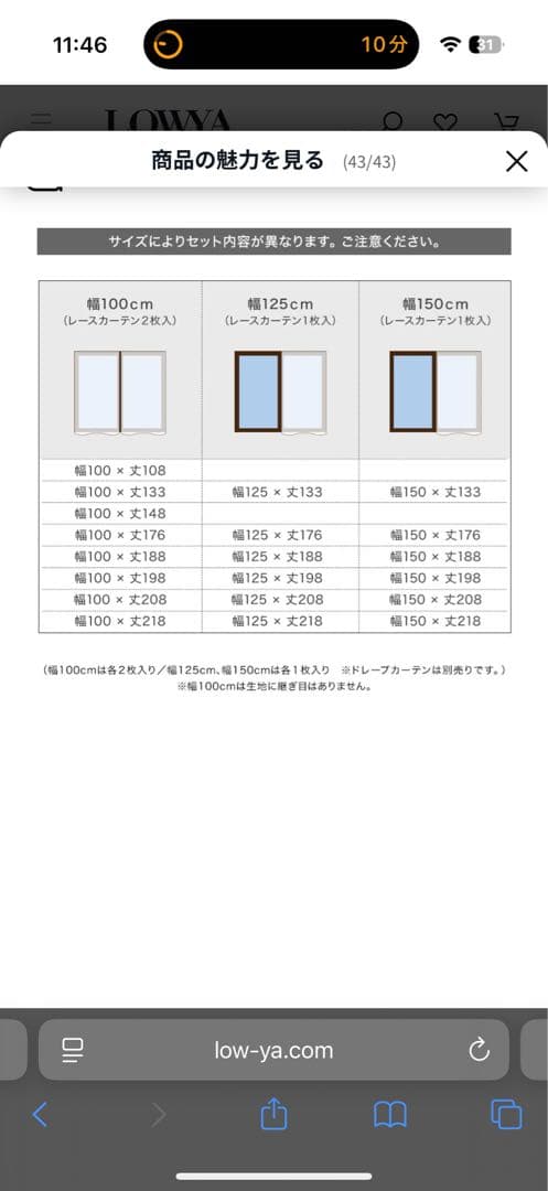 ロウヤ　ドレープカーテン　ホワイトカーテンレースセット2枚組✖︎2 計8枚　遮光