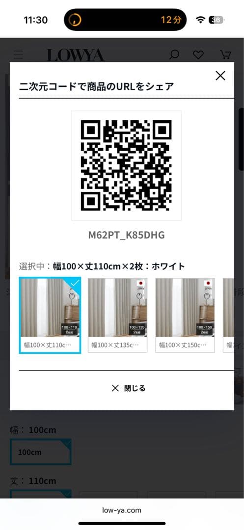 ロウヤ　ドレープカーテン　ホワイトカーテンレースセット2枚組✖︎2 計8枚　遮光