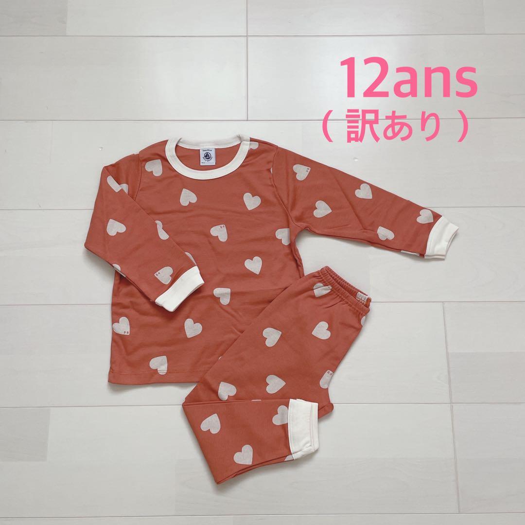 マロン！プチバトー　長袖パジャマ　12ans 3点