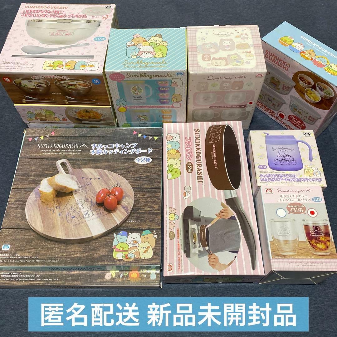 すみっコぐらし 中華チャーハンセット他プライズまとめ売り11点セット