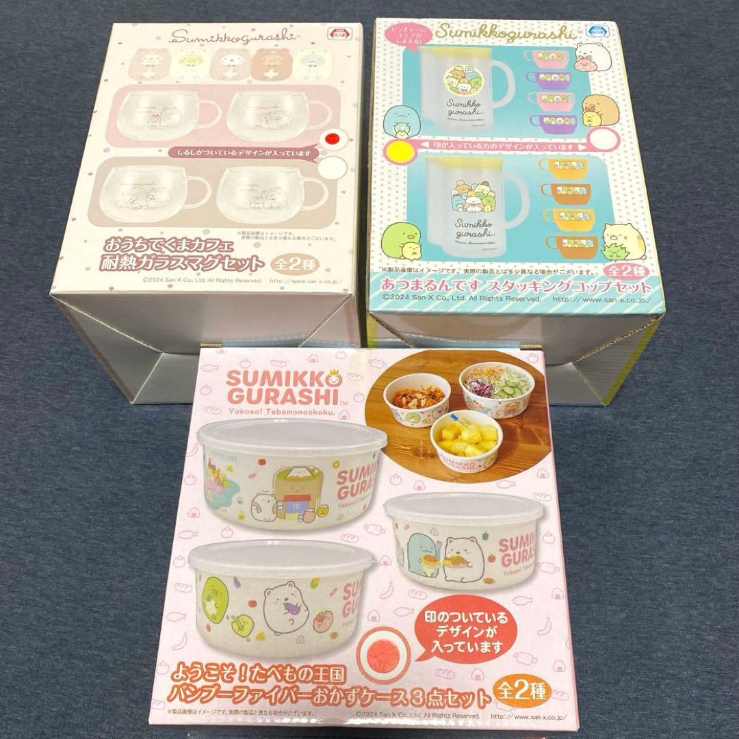 すみっコぐらし 中華チャーハンセット他プライズまとめ売り11点セット