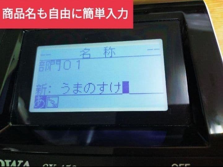 スマートレジスター　SX-150　SD対応　店名無料　136666