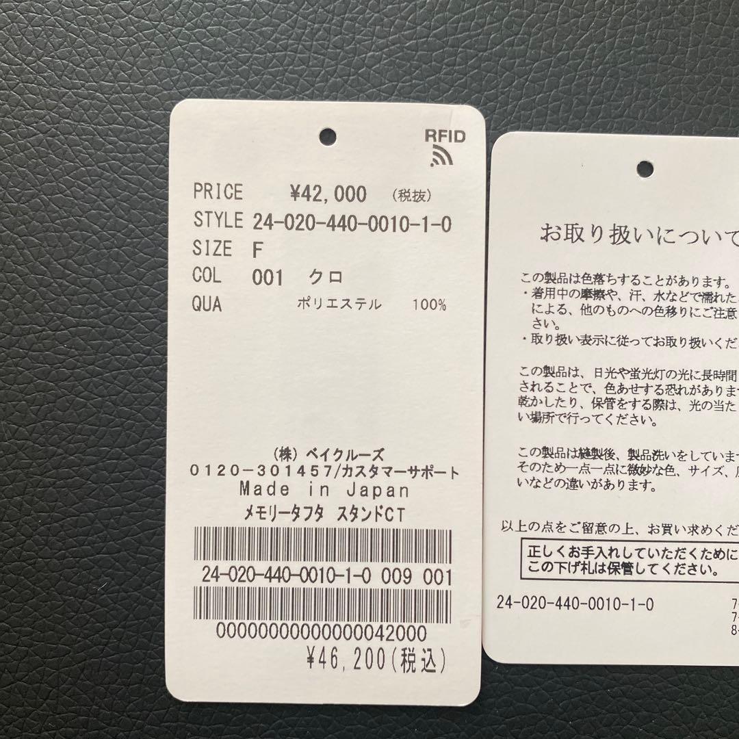 【24SS 】ジャーナルスタンダードラックス　メモリータフタスタンドコート