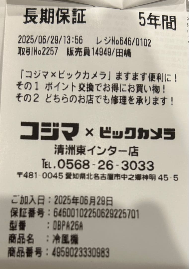 2025年製　冷暖スポットエアコン クーラー　ビックカメラ　original