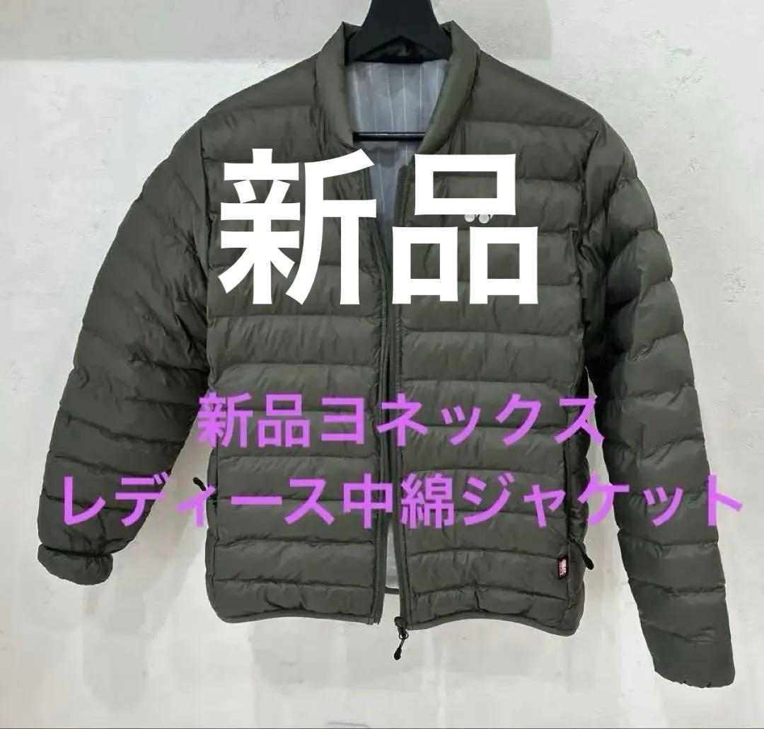 新品ヨネックス YONEX テニス 中 綿ジャケットモスグリーン女性用