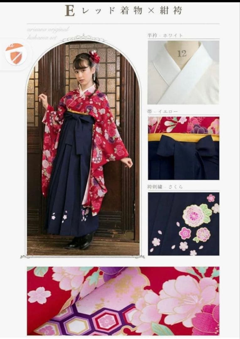 アリサナ　袴　160 簡単着付け