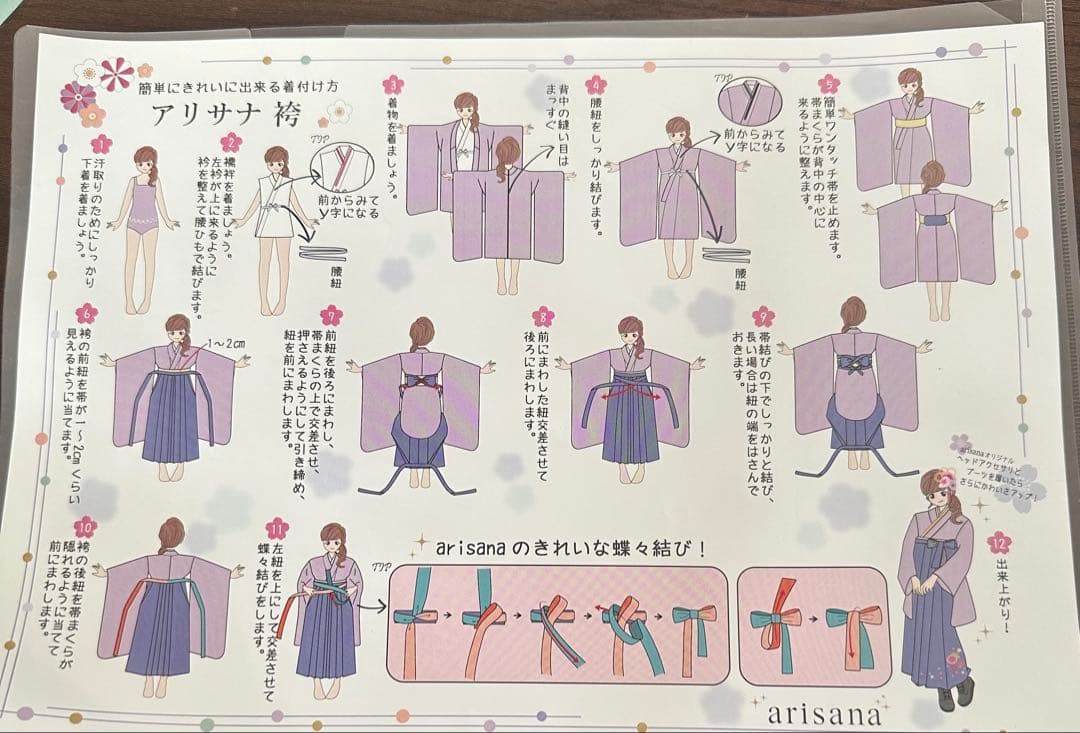 アリサナ　袴　160 簡単着付け