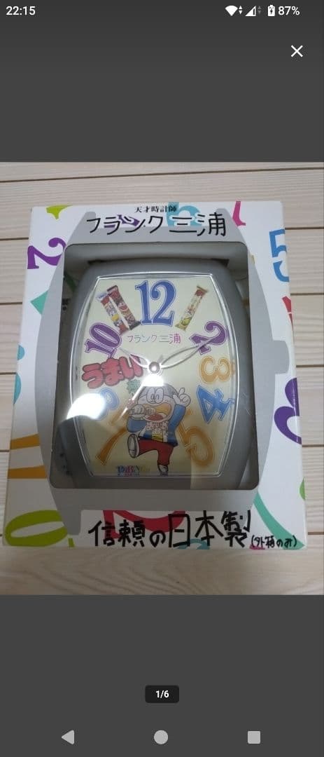 新品 当時品 希少品 フランク三浦 うまい棒 やおきん コラボ 置き時計 激レア