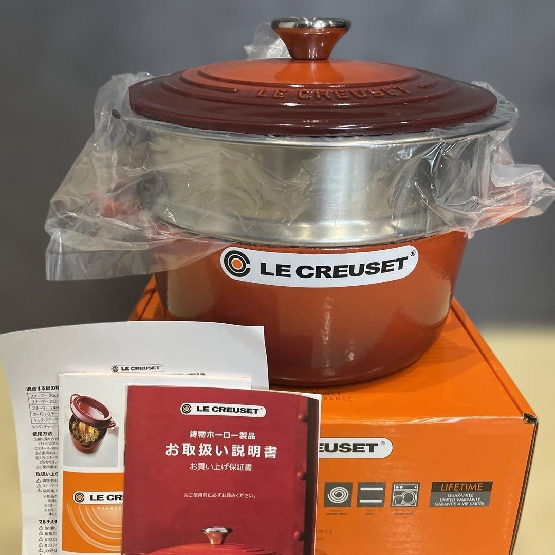 未開封 ル・クルーゼ ココット ロンド 22cm カイエン&スチーマーセット