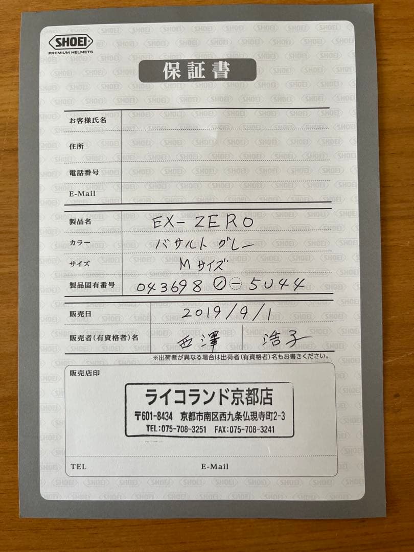 SHOEI バサルトグレー ジェットヘルメット