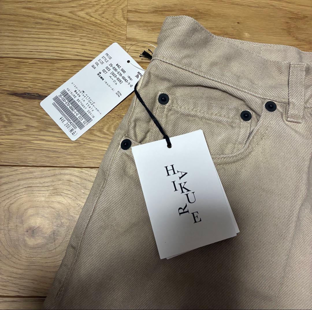 《タグ付き》アパルトモン ハイクレHAIKURE BETHANY DENIM23