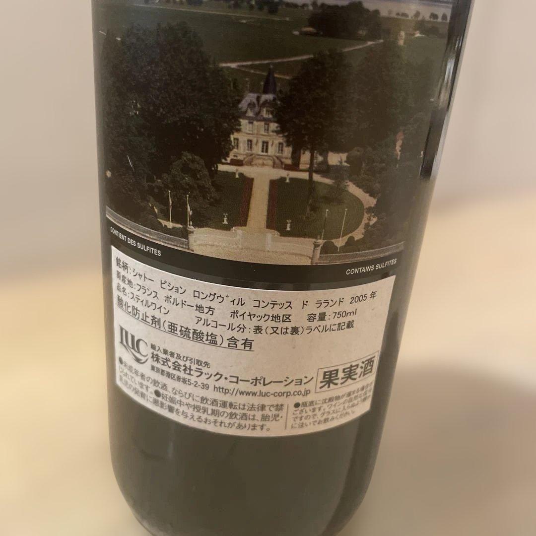 ワイン Chateau Pichon Longueville 2005