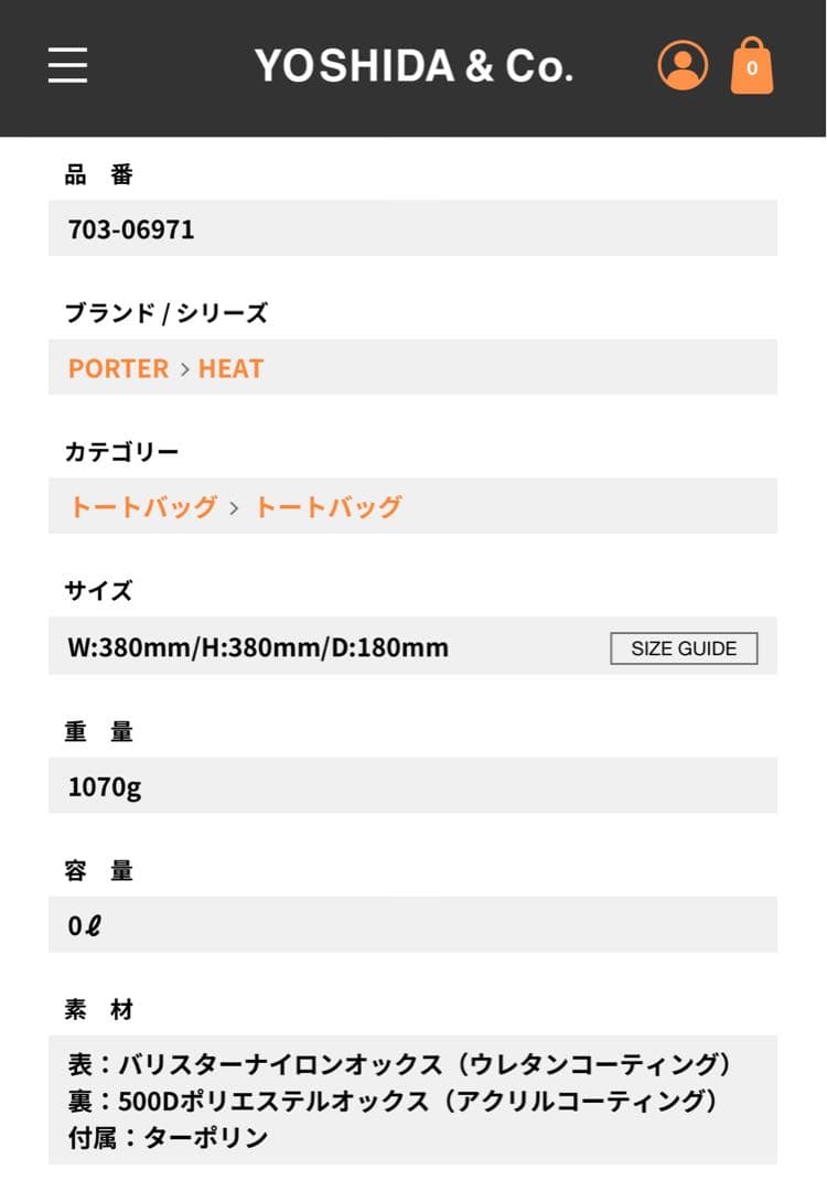 美品✨PORTER ポーター HEAT ヒート トートバッグ ブラック　ライト無