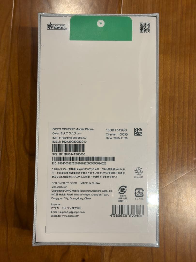 【未開封品】oppo find x9 チタニウムグレー