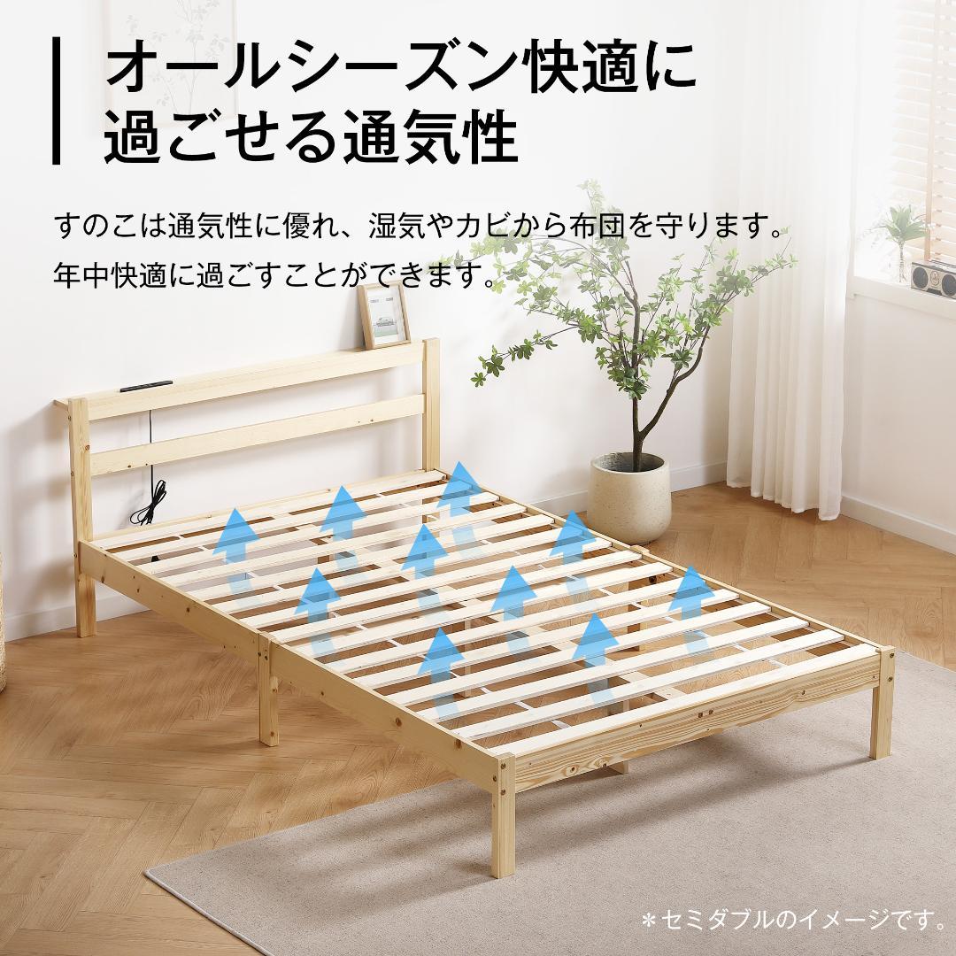 コンセント付き天然木ベッドフレーム　SD・NATURAL 2セット