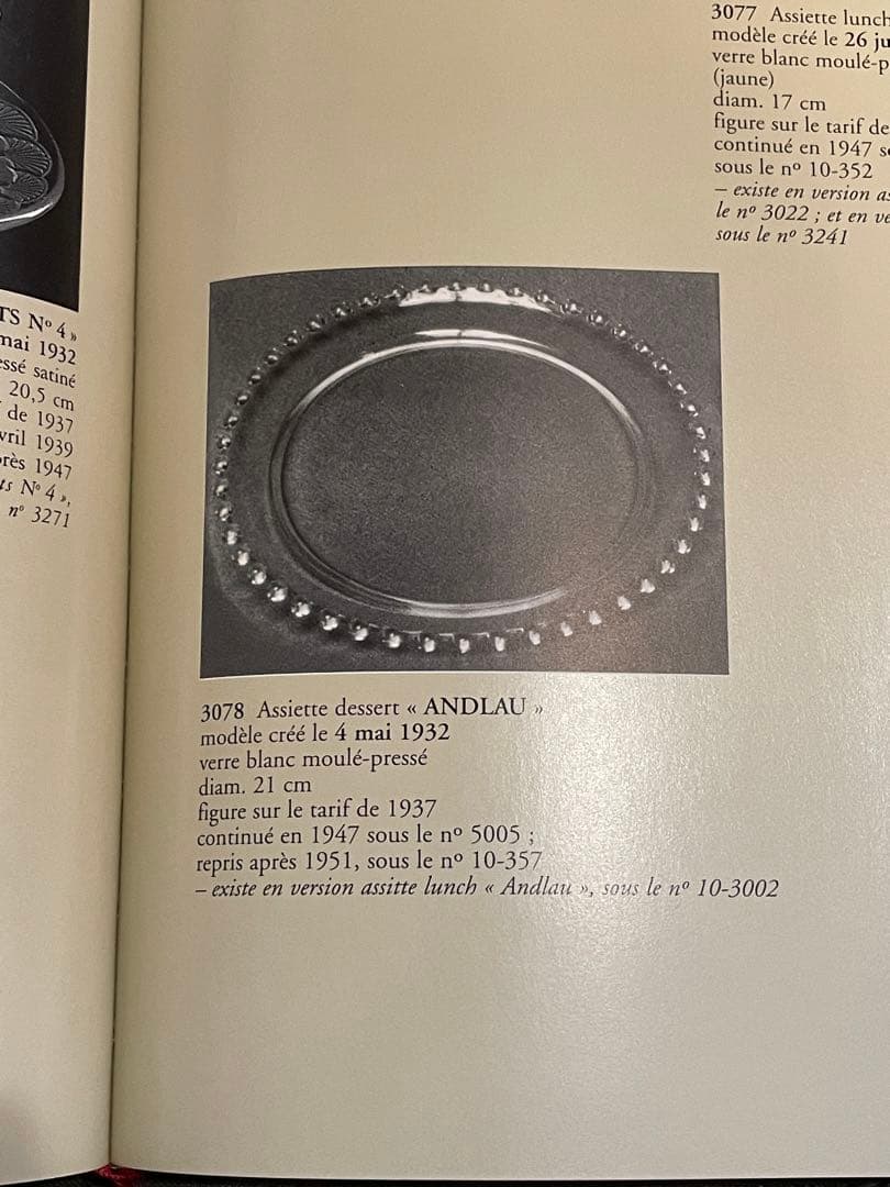 極稀少★素敵★ラリックLaliqueアンドローANDLAU♪ランチョンプレート♪