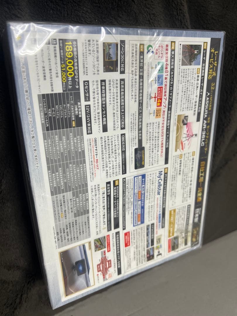 【ややねこ】Cellstar AR-36LC レーダー探知機 本体