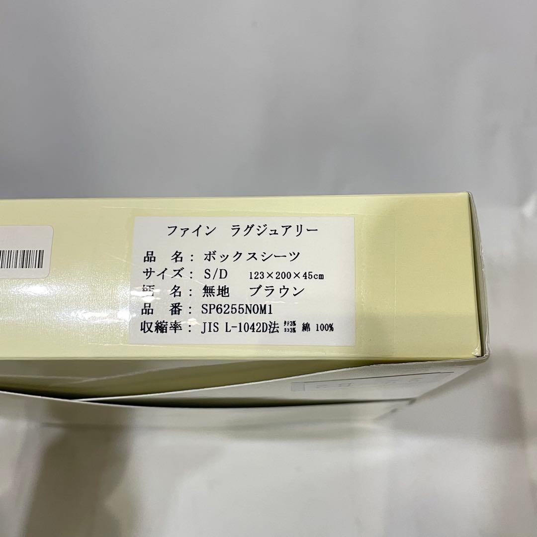 SIMMONS シモンズ ファイン ラグジュアリー ボックスシーツ