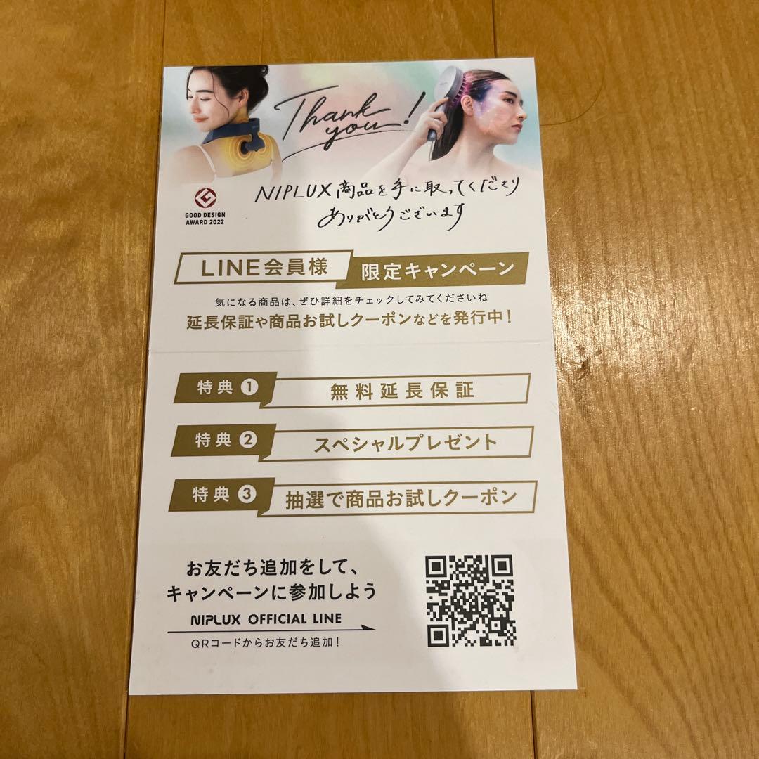 NIPLUX EMSリフトブラシ