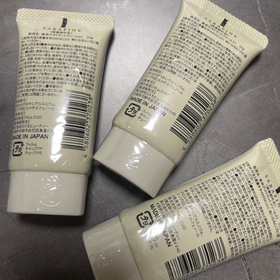 【新品未使用】サラフィネ SARAFINE デオドランド 抑汗剤