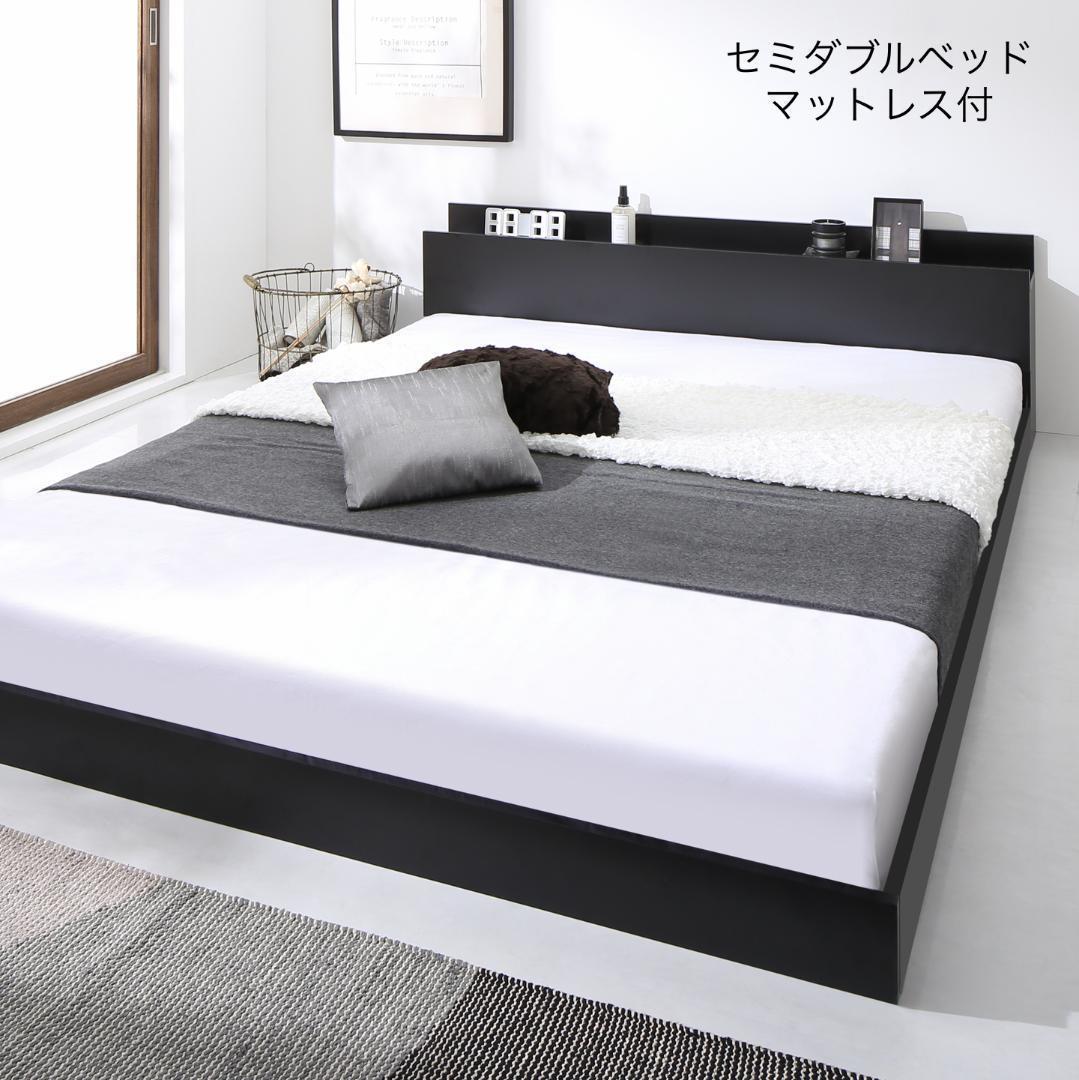 【まっく】 セミダブルベッド マットレス付 棚 コンセント付 BL