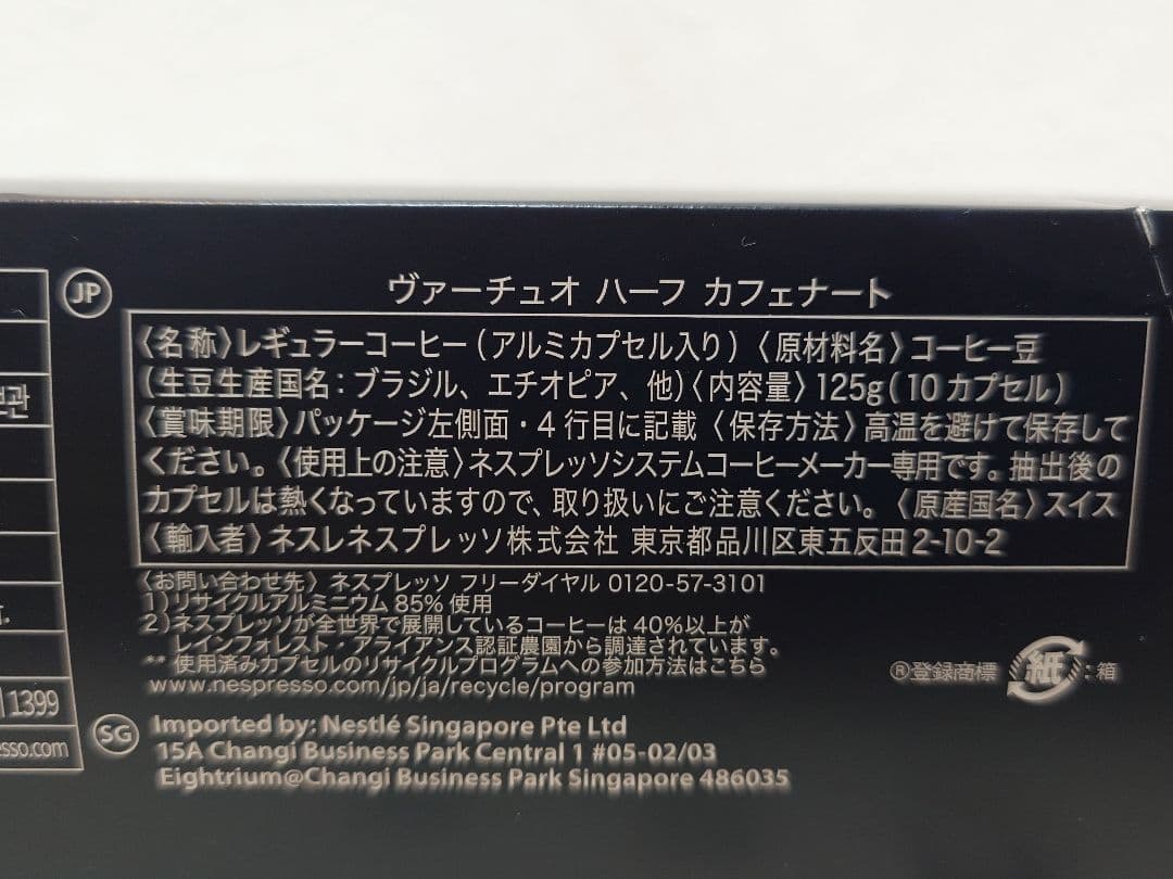 【新品未開封】Nespresso VERTUO POP ピンク