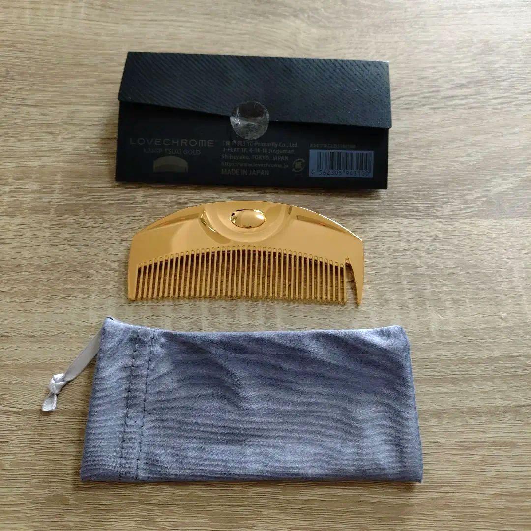 r*品様 LOVECHROME ゴールドヘアコーム 日本製