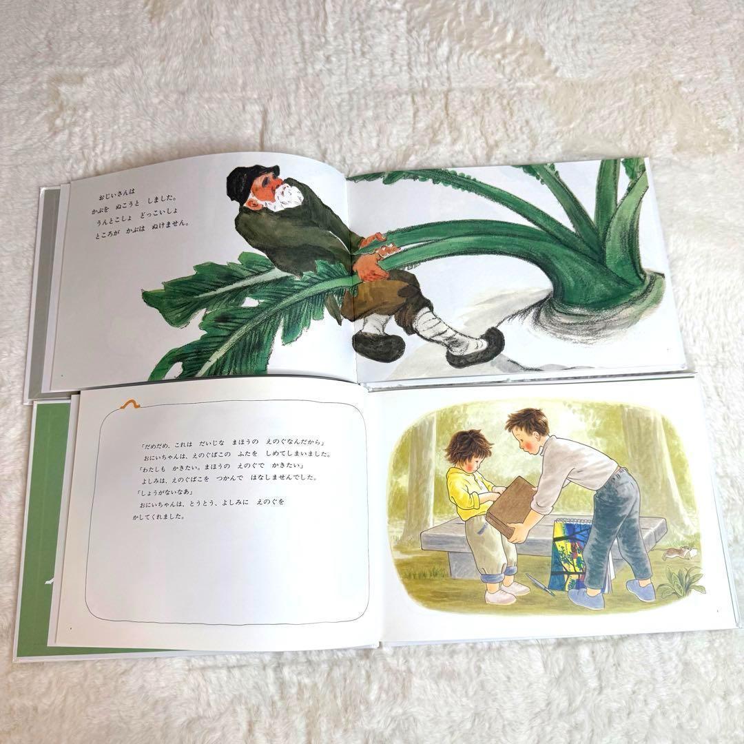 美品 福音館書店の人気絵本のみ42冊セット まとめ売り