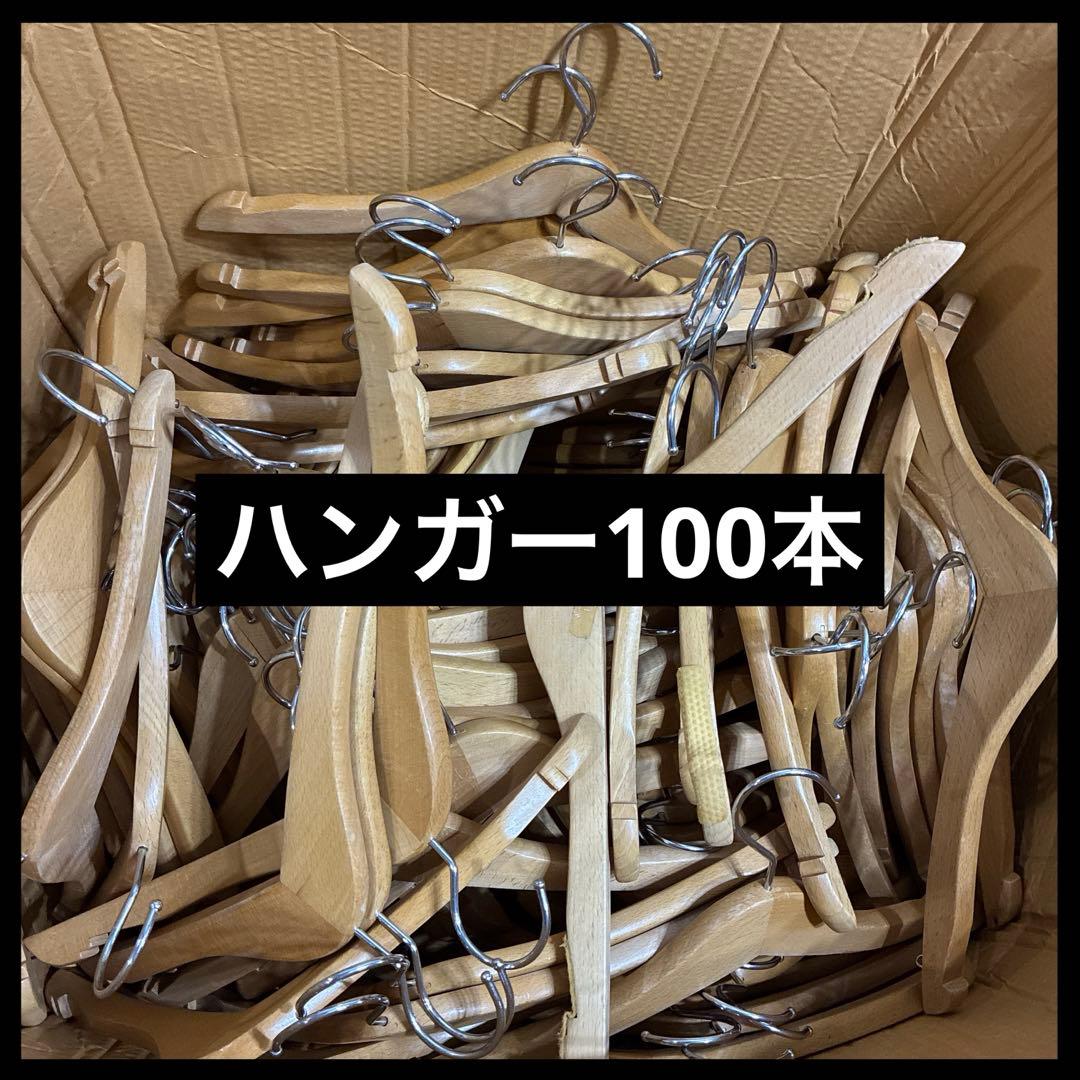 木製　衣類ハンガー 100個セット 約40cm スーツ　ジャケット　なで肩　タヤ