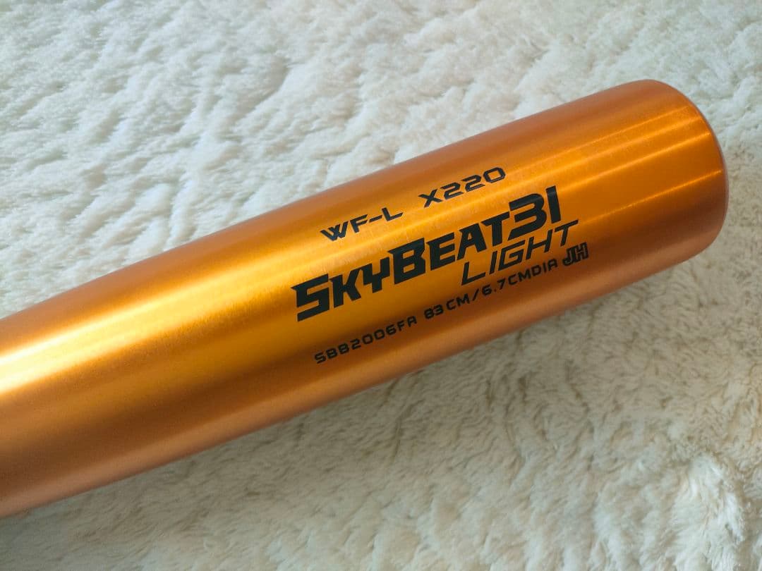 硬式野球バット　SSKスカイビート31ライト　83cm780g