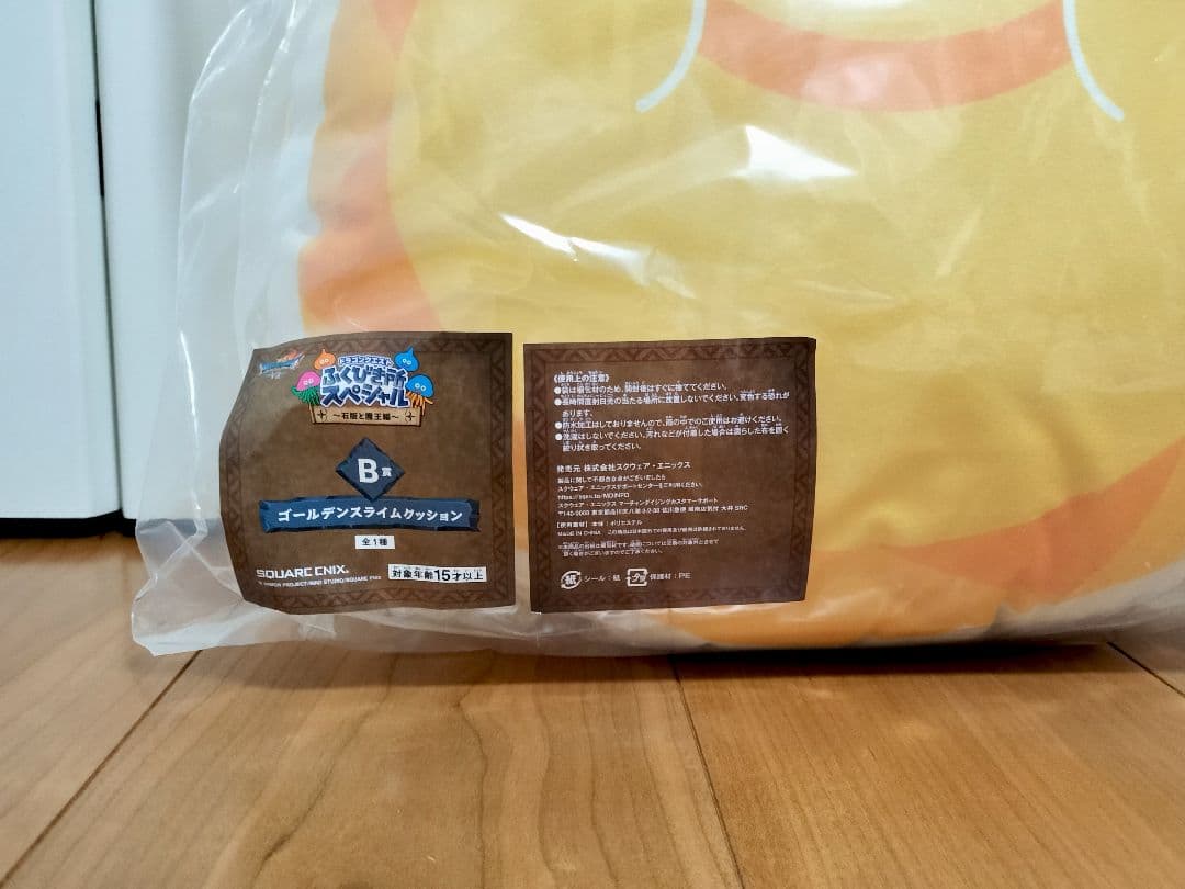 ドラゴンクエスト ふくびき所スペシャル～石板と魔王編〜 A賞 B賞 C賞 他