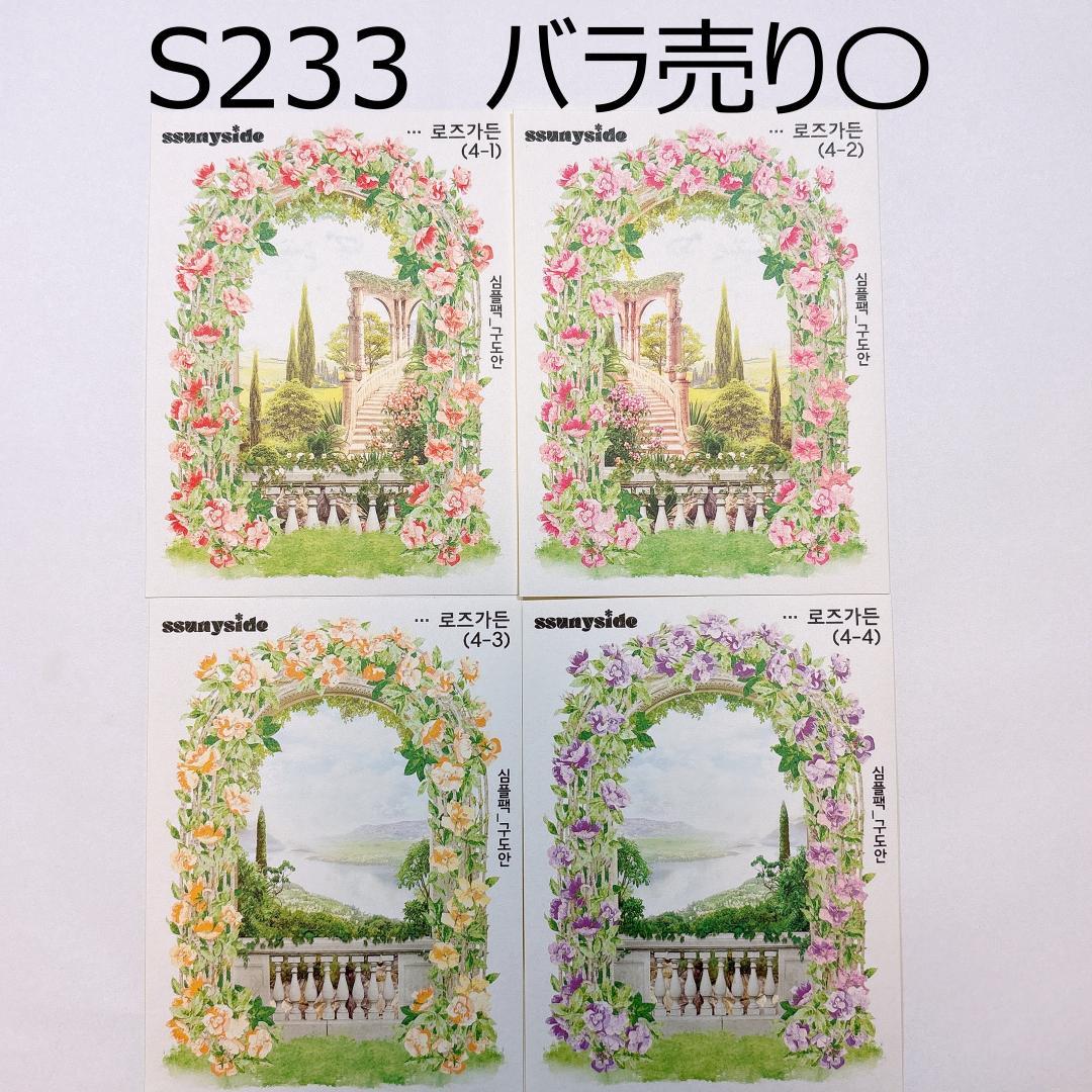 S233.装飾ステッカー　韓国作家　ssunyside(黒いたぬき)　バラ売り〇