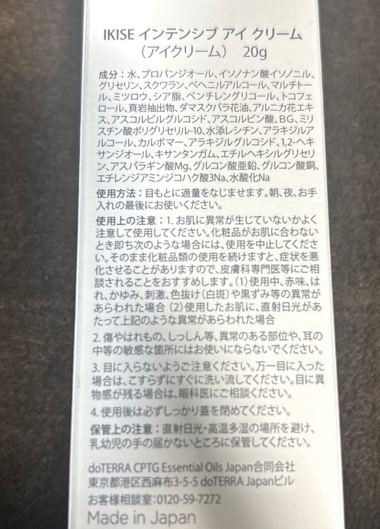 dōTERRA IKISE 5点セット ドテラ