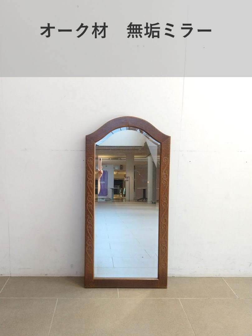 ■美品■アンティーク風 オーク材 無垢ミラー 鏡