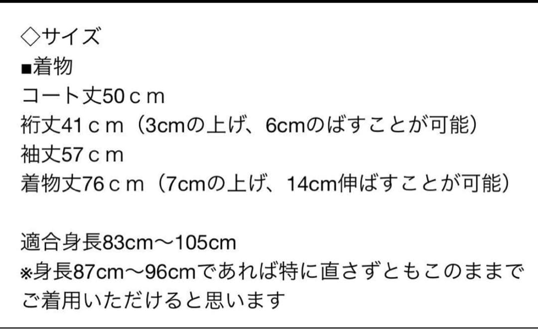 七五三 フルセット 被布 男児 3才