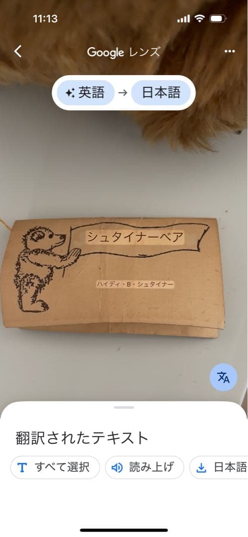 大きなテディベア　シュタイナーベア　ドイツ製