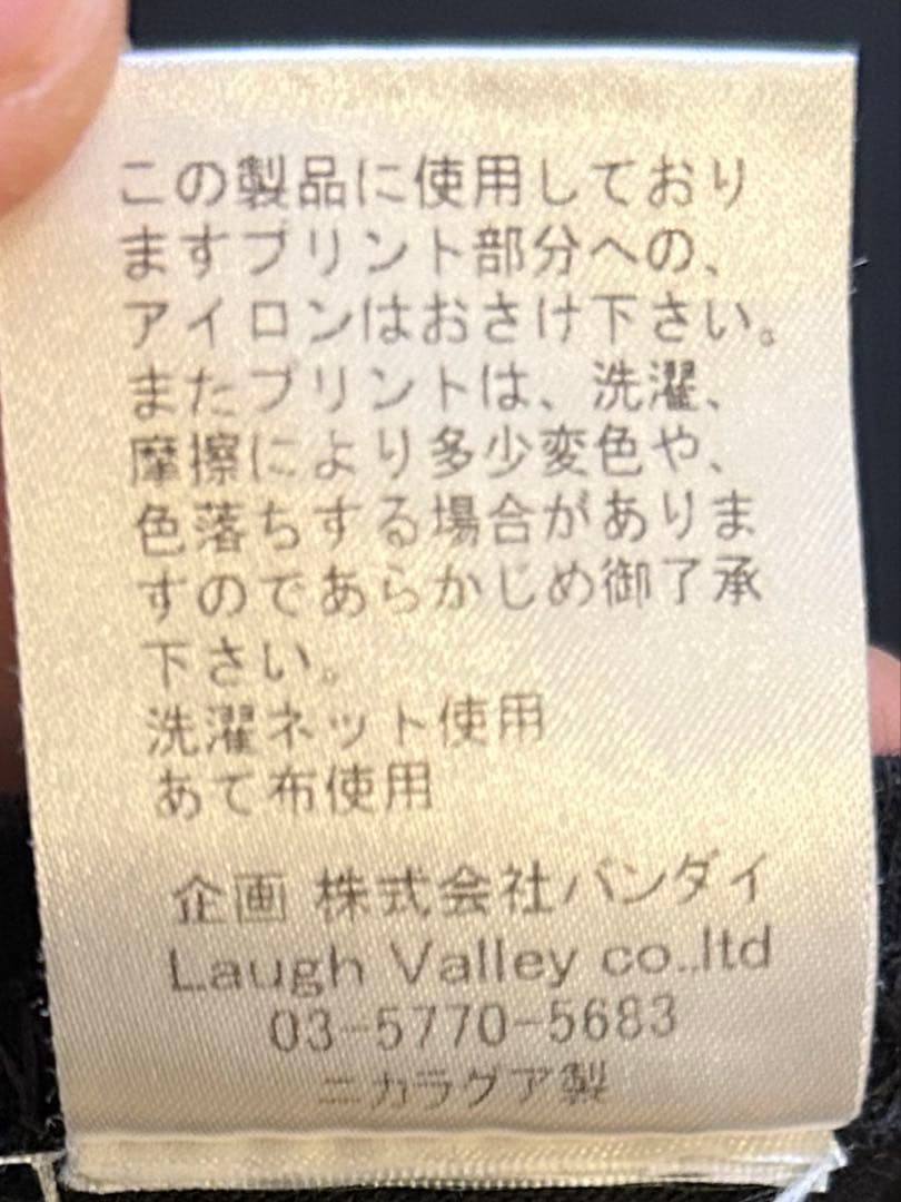 glamb チェンソーマン　マキマ　ロンT サイズXL 長袖Tシャツ